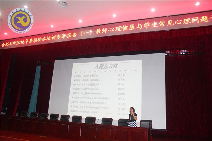 強(qiáng)化心理健康教育，用心關(guān)注擁愛成長(圖1)