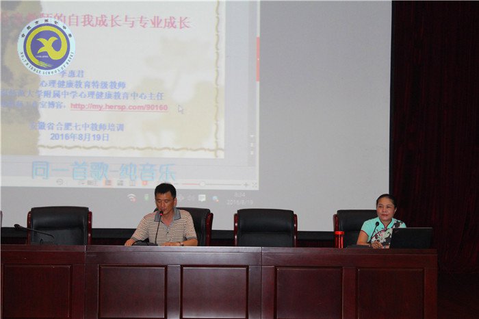 尋找教育勇氣，實(shí)現(xiàn)專業(yè)成長(zhǎng)(圖1)