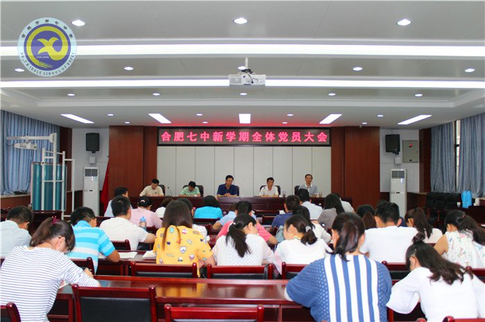立足新起點(diǎn)，開創(chuàng)黨建工作新局面(圖1)
