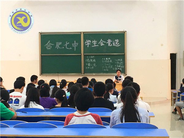合肥七中舉行學生會主席競選活動(圖4)