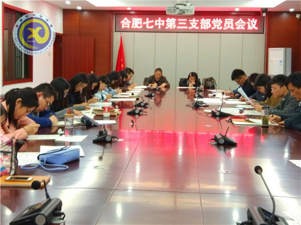 踐行“兩學一做”，爭做先鋒表率(圖1)