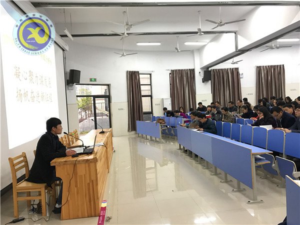 凝心聚力謀發(fā)展，揚帆奮進新征程(圖1)