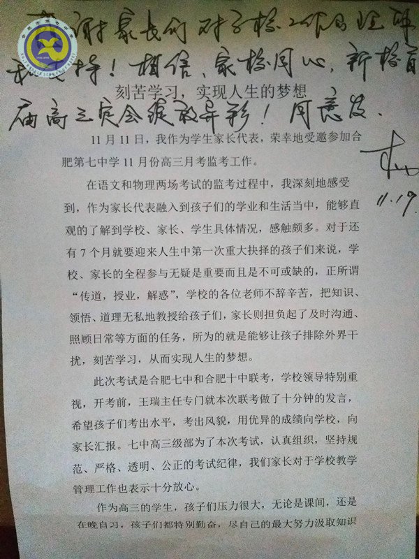 家校合作，共促孩子健康成長(圖1)