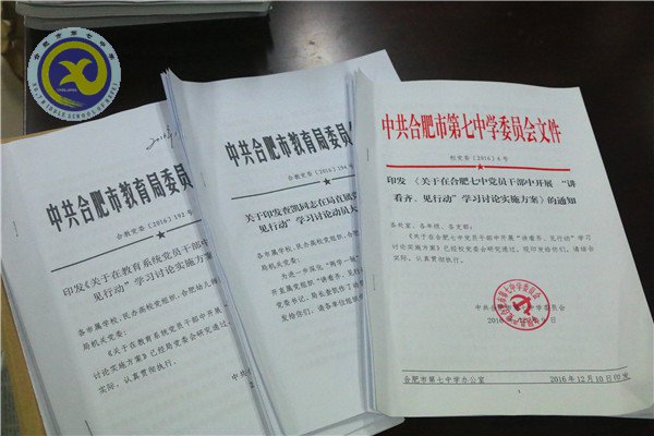 重學(xué)習(xí)講看齊 見行動強實績(圖4)