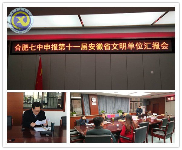 省文明單位創(chuàng)建，我們在行動(圖1)