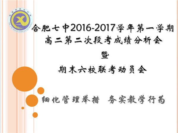 細化管理舉措 務(wù)實教學(xué)行為(圖1)