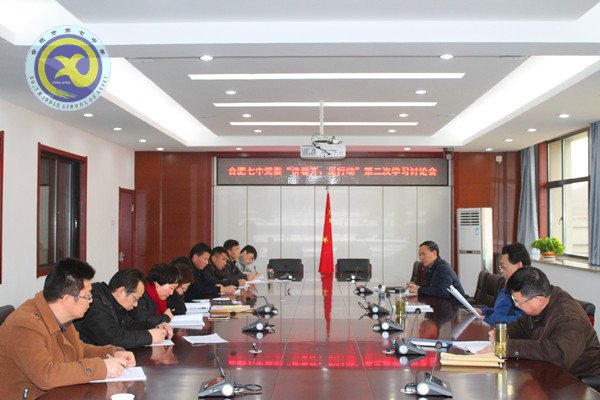 強化看齊意識,把牢正確方向(圖1)