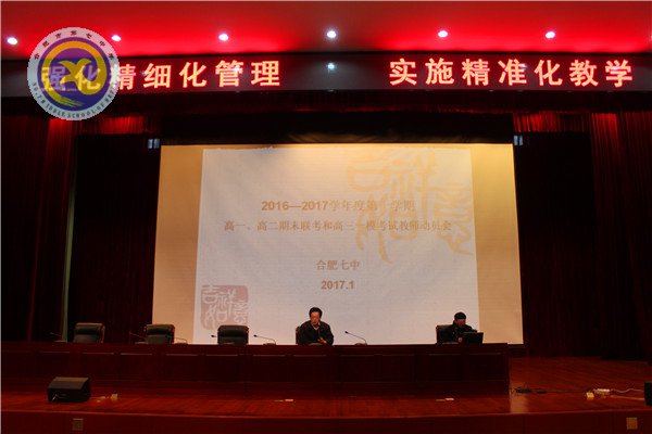 實(shí)施精準(zhǔn)化教學(xué)，落實(shí)精細(xì)化管理(圖1)