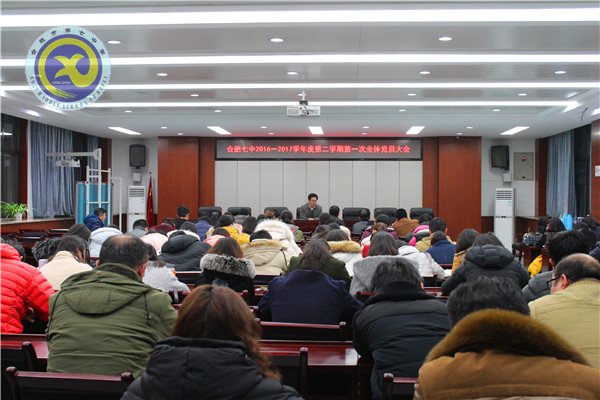 創(chuàng)新黨建求實效 凝心聚力促發(fā)展(圖1)