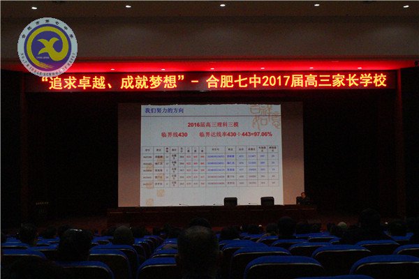 家校合力，追求卓越，成就夢想(圖1)