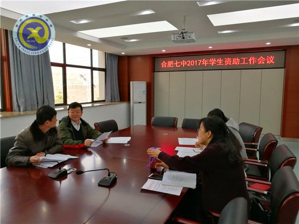 完善調(diào)整人員環(huán)境，踏實(shí)推進(jìn)資助工作(圖1)