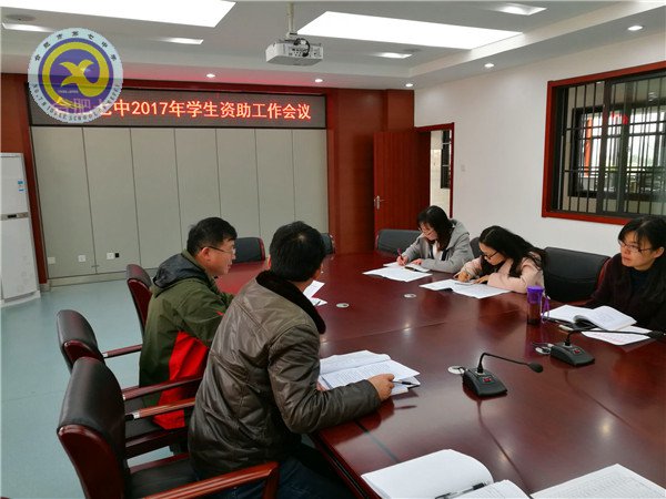 完善調(diào)整人員環(huán)境，踏實(shí)推進(jìn)資助工作(圖2)