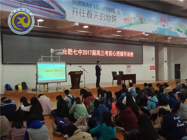 心理講座進校園 專業(yè)疏導(dǎo)為減壓(圖1)