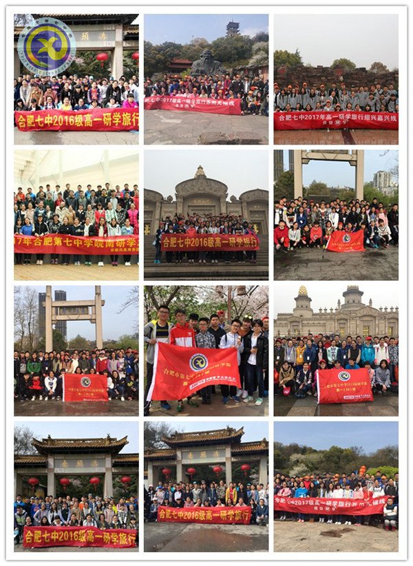 和風(fēng)細(xì)雨壯哉少年游 研學(xué)訪勝山水顯春情(圖1)