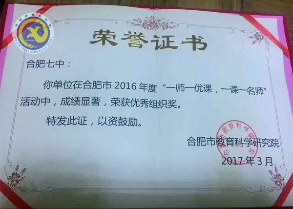  教育現(xiàn)代化，智慧新七中(圖1)