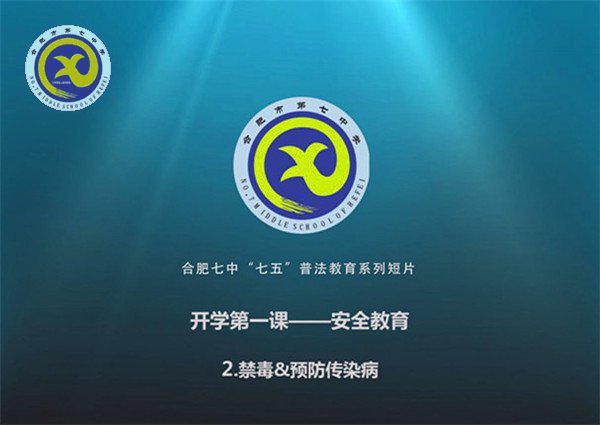  教育現(xiàn)代化，智慧新七中(圖6)