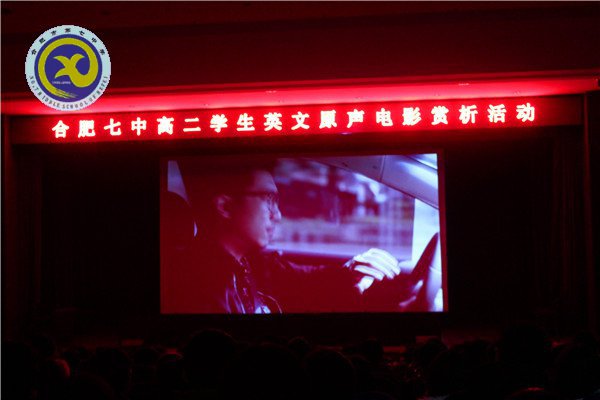  教育現(xiàn)代化，智慧新七中(圖8)