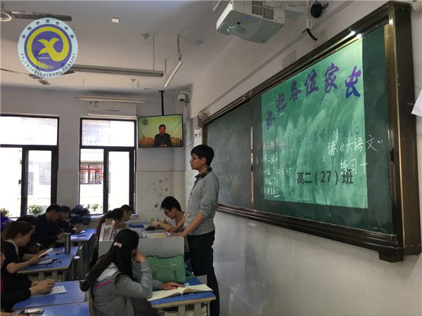 家校共育，同筑學(xué)子成人成才之路(圖5)