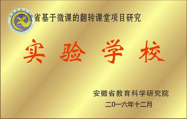 擁抱技術(shù)浪潮，助力“翻轉(zhuǎn)課堂”(圖1)