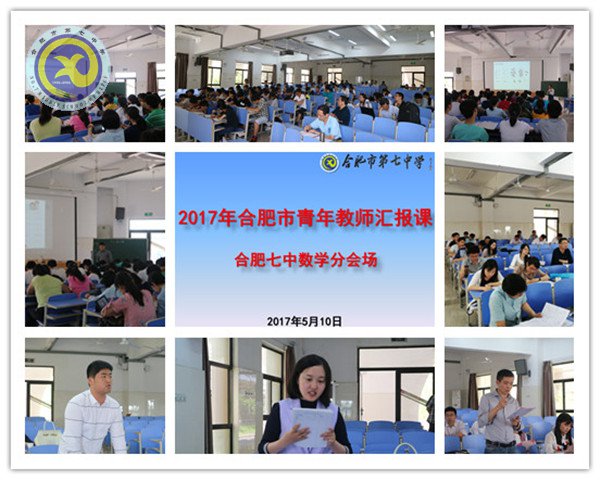 同課異構 多角度話青年教師成長(圖1)