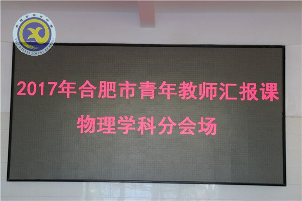 交流研討聚七中 同課異構(gòu)促成長(zhǎng)(圖1)