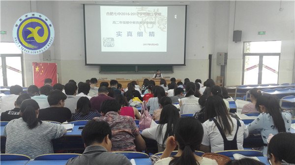 教學(xué)反饋明得失 實(shí)真細(xì)精抓質(zhì)量(圖1)