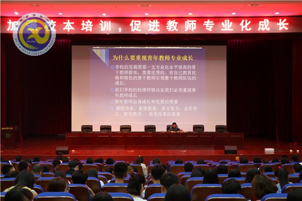 落實(shí)暑期校本培訓(xùn) 促進(jìn)教師專業(yè)成長(圖2)