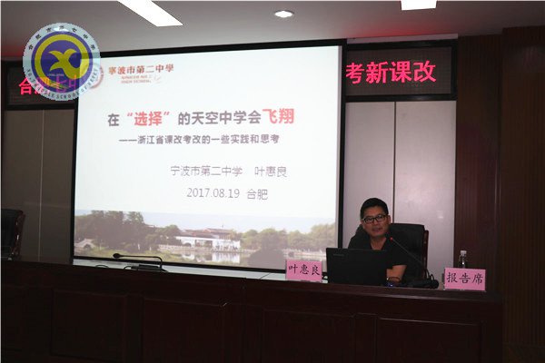 立足課改考改 迎接美好未來(lái)(圖1)