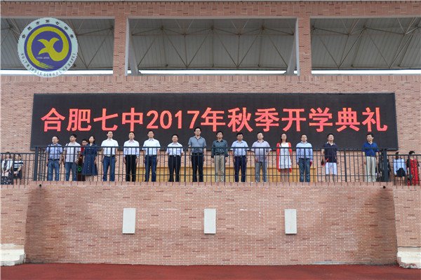 前瞻統(tǒng)籌喜迎新學期 精細實施多彩第一課(圖9)