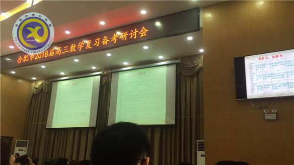 復習研討尋方法，齊心協(xié)力贏高考(圖1)