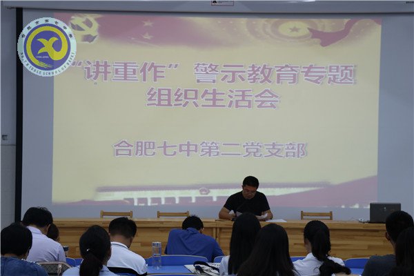 深入推進“講重作”專題警示教育，扎實推進全面從嚴治黨(圖1)