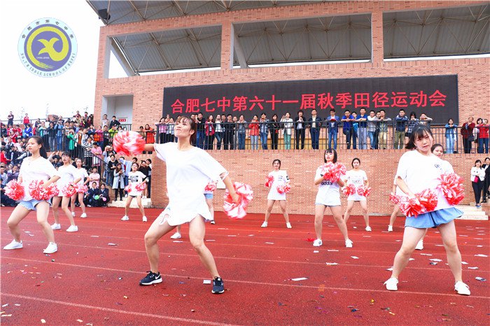 和諧七中 快樂運(yùn)動(dòng)(圖6)