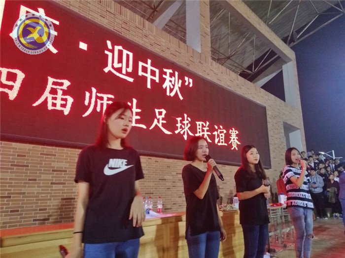迎國慶·慶中秋，師生足球友誼賽(圖7)