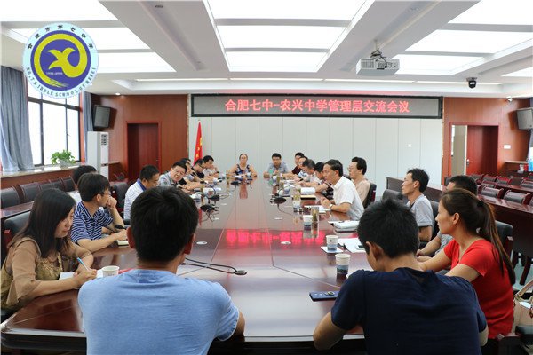 合肥市第七中學(xué)·農(nóng)興中學(xué)合作共建 簡報(圖12)