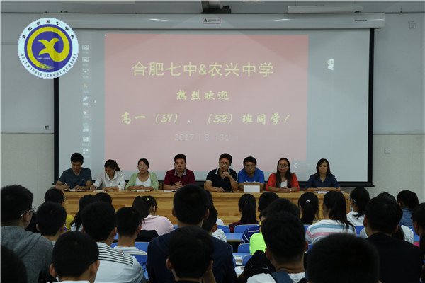 合肥市第七中學(xué)·農(nóng)興中學(xué)合作共建 簡報(圖15)
