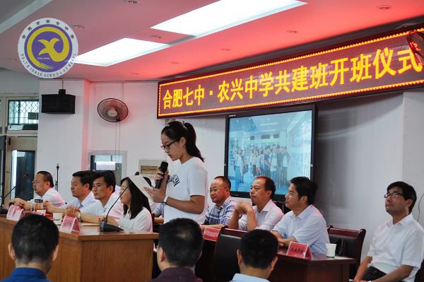 合肥市第七中學(xué)·農(nóng)興中學(xué)合作共建 簡報(圖24)