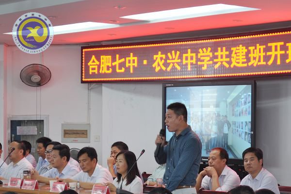 合肥市第七中學(xué)·農(nóng)興中學(xué)合作共建 簡報(圖25)