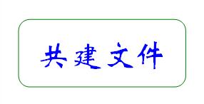 合肥市第七中學(xué)·農(nóng)興中學(xué)合作共建 簡報(圖3)
