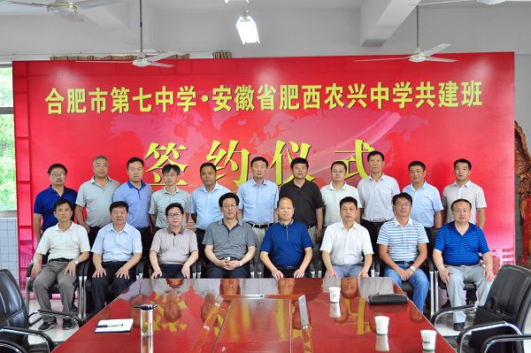合肥市第七中學(xué)·農(nóng)興中學(xué)合作共建 簡報(圖11)