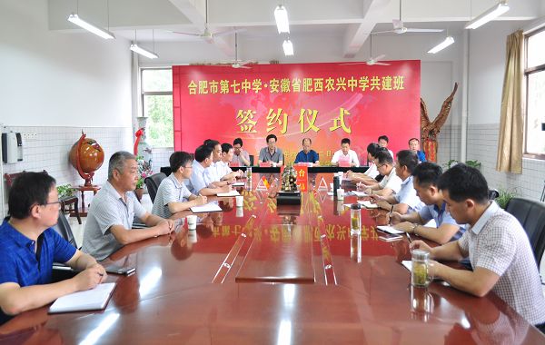 合肥市第七中學(xué)·農(nóng)興中學(xué)合作共建 簡報(圖9)