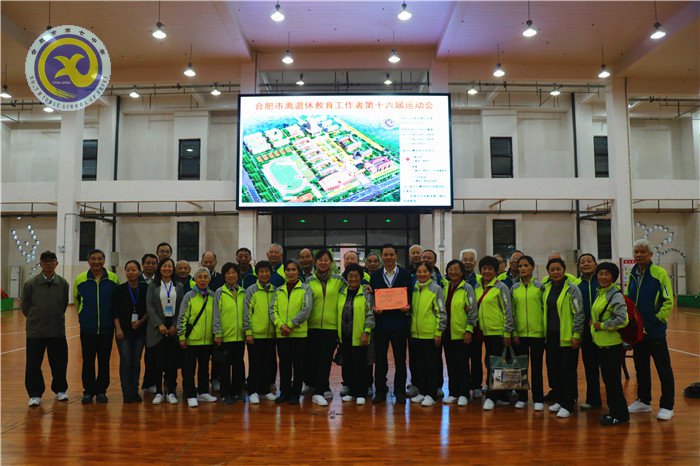 合肥七中代表隊蟬聯(lián)市離退休教工運動會亞軍(圖1)