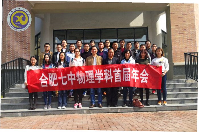 凝心聚力謀發(fā)展，開拓進取創(chuàng)未來(圖1)