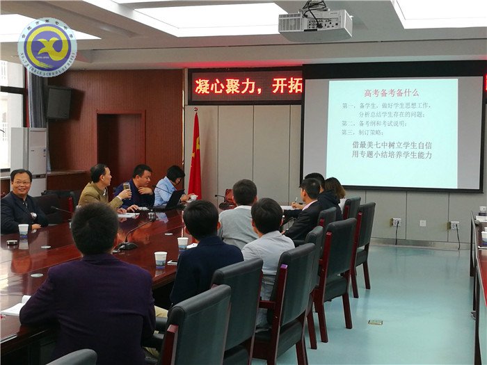 凝心聚力謀發(fā)展，開拓進取創(chuàng)未來(圖3)