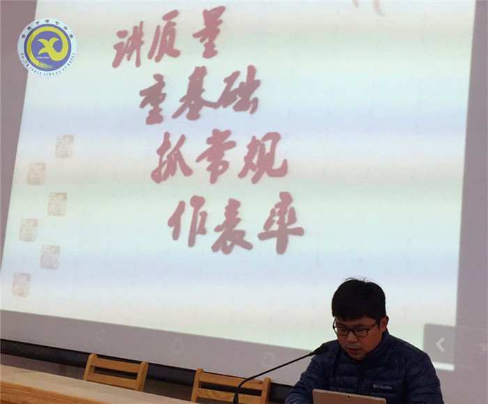 講質(zhì)量，重基礎(chǔ)，抓常規(guī)，作表率(圖3)