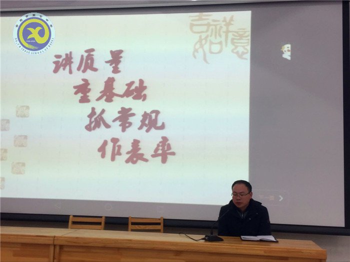講質(zhì)量，重基礎(chǔ)，抓常規(guī)，作表率(圖4)