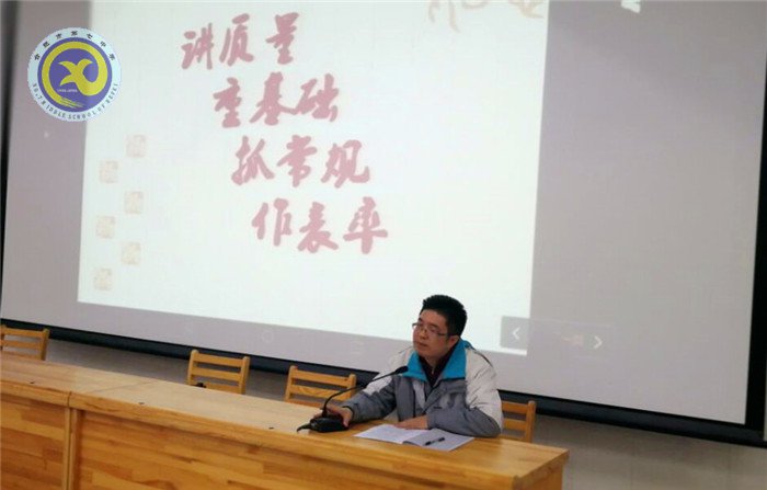 講質(zhì)量，重基礎(chǔ)，抓常規(guī)，作表率(圖5)