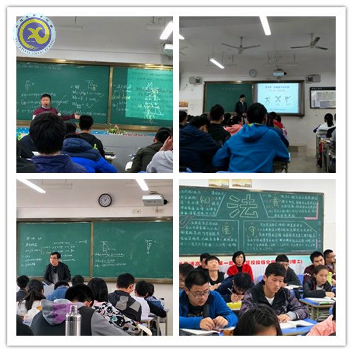 教學(xué)視導(dǎo)指引方向 全員參與助力高考(圖7)