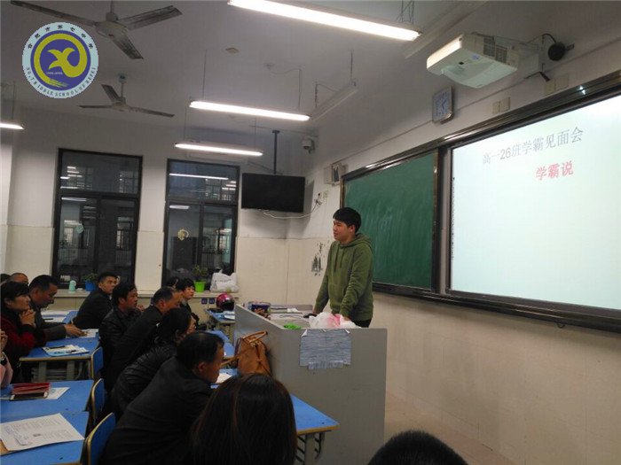  家校攜手，共促成長(zhǎng)(圖4)