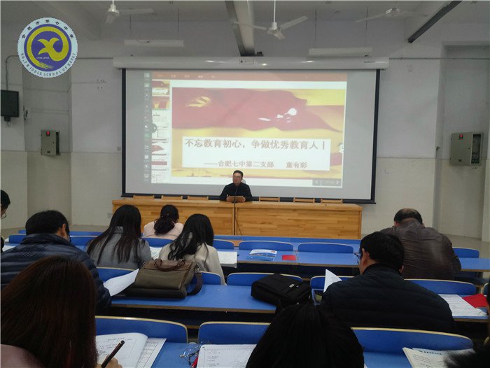 不忘教育初心，爭做優(yōu)秀教育人(圖1)