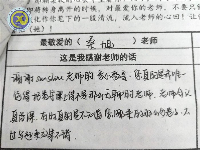 最愛哪位老師？一定投TA票哦！(圖2)